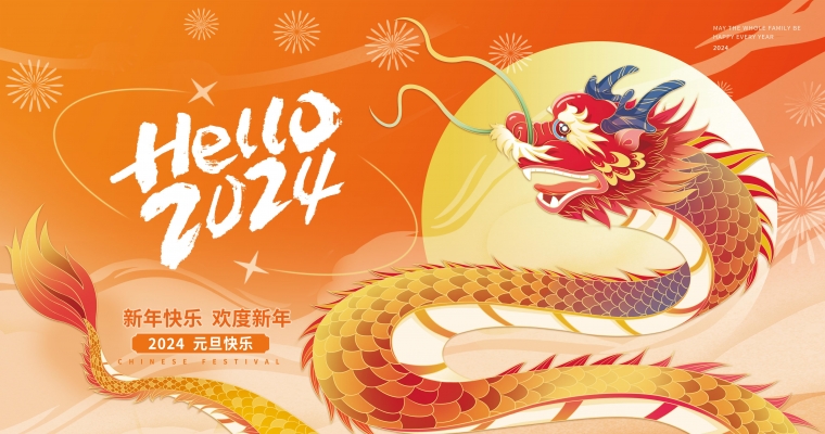 金龍獻瑞，祥云環(huán)繞